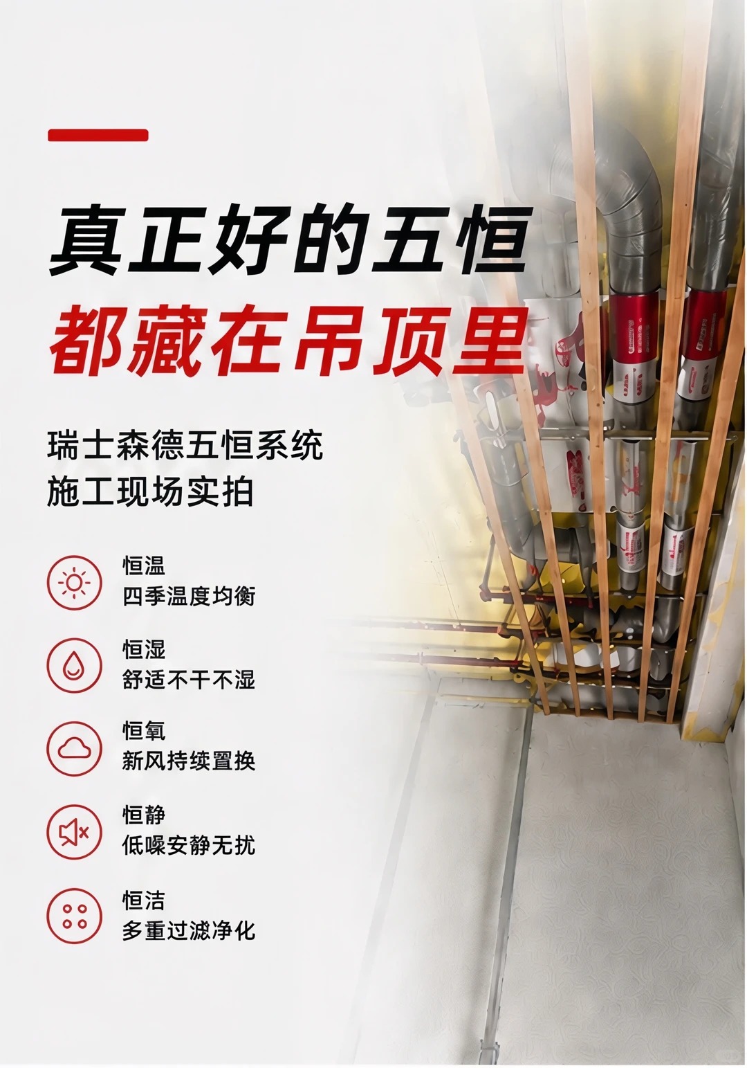 朝阳别墅装五恒，三分靠设备，七分靠安装